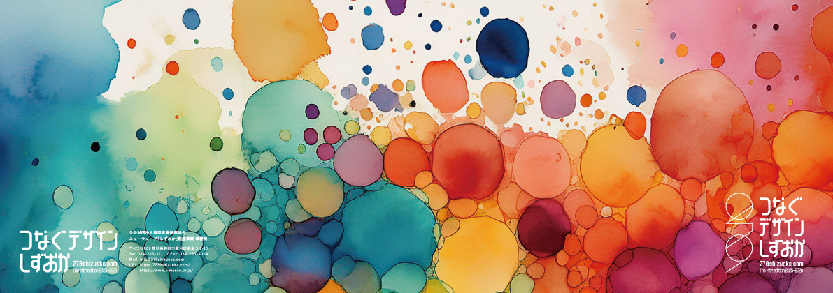 The 14th 2025-2026パンフレット